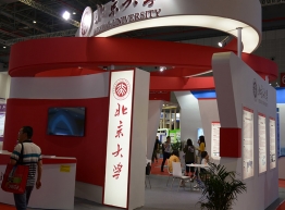 展览展示
